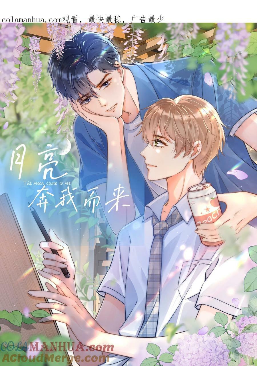 018 林钦禾，你别走啊！0