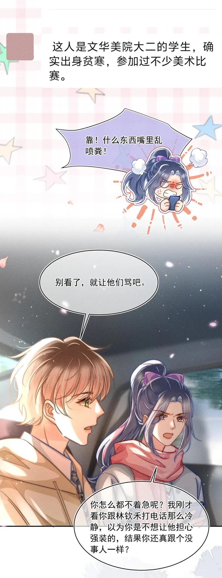 071 该我们反击了！7