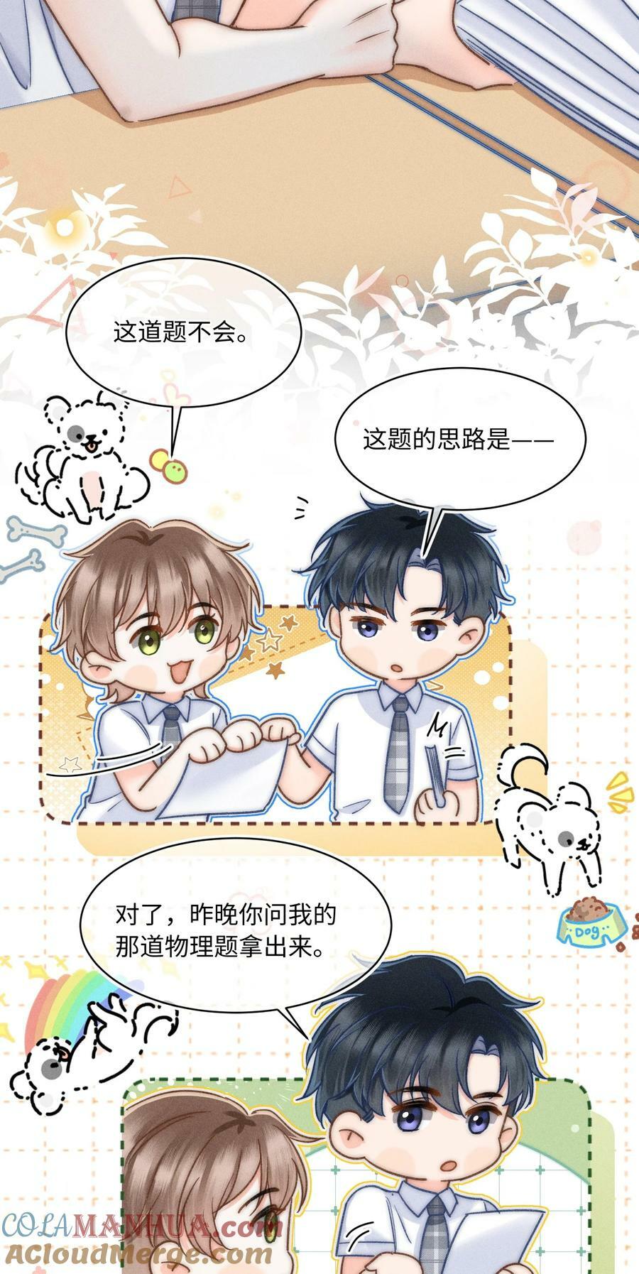 028 这是新型吃醋方式吗？24