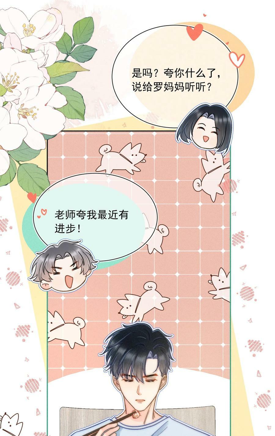 018 林钦禾，你别走啊！7