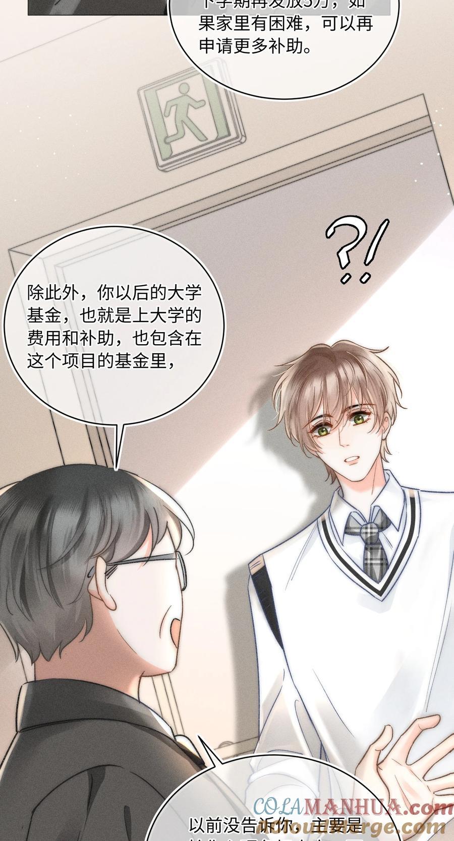 033 你要什么奖励？21