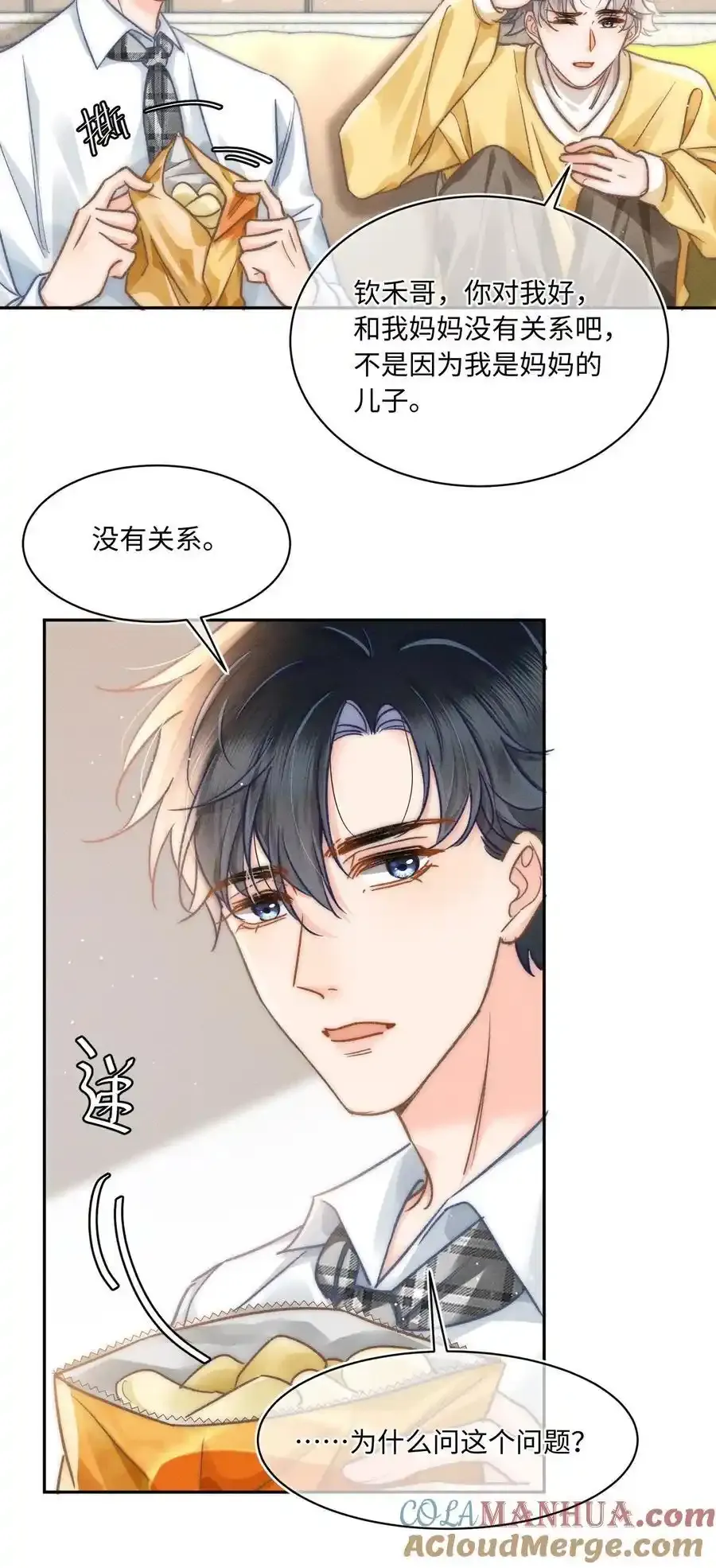 052 在我这你不需要回避。24