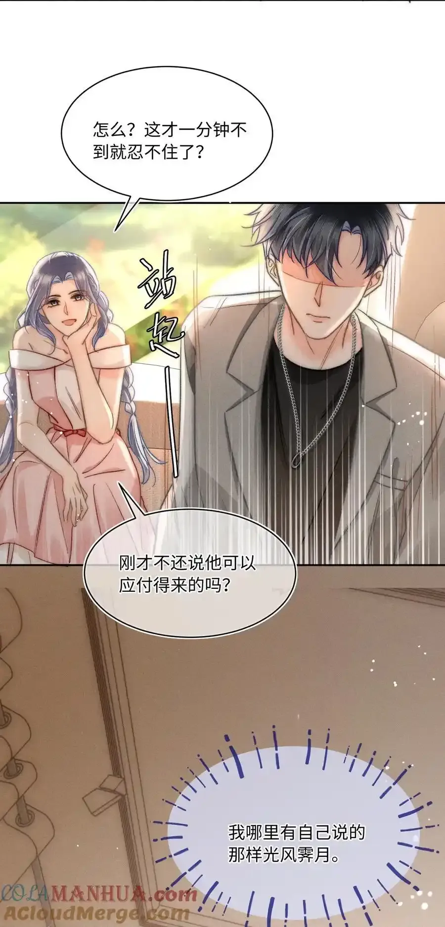 045 这就忍不住了？34