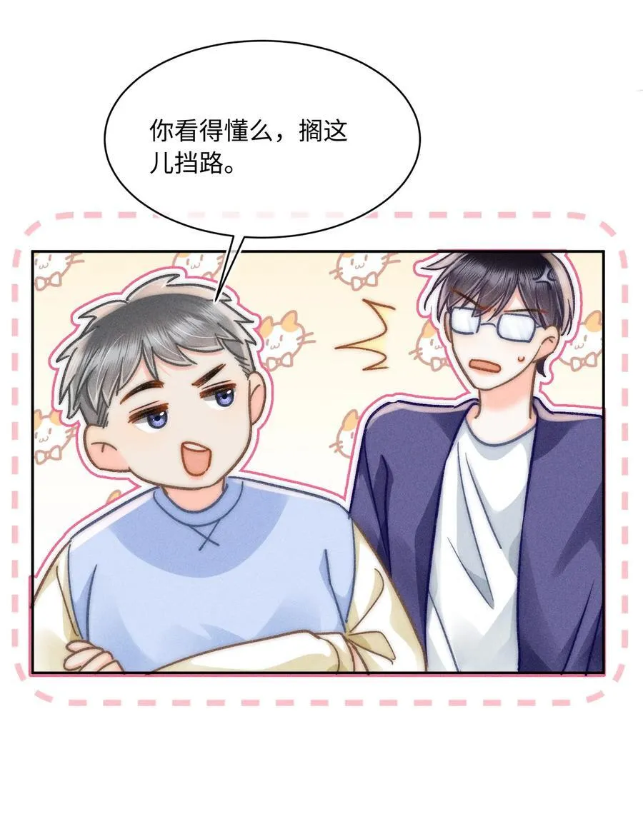 062 他知道我的生日吗？21