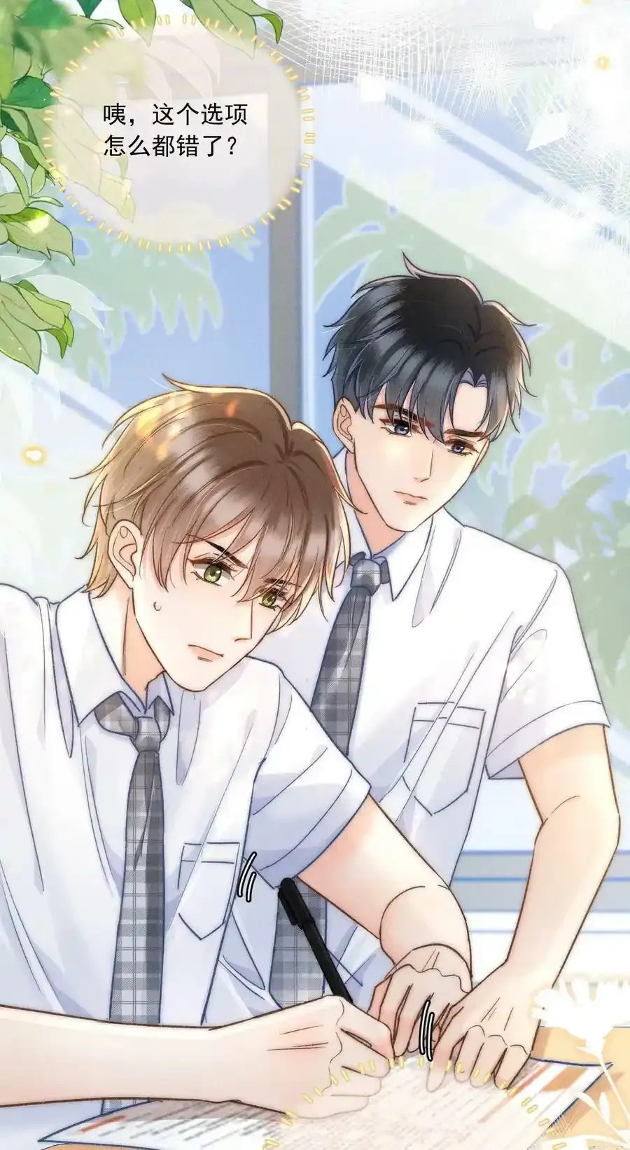 020 吃醋了？！32