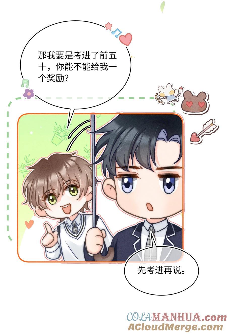 033 你要什么奖励？6
