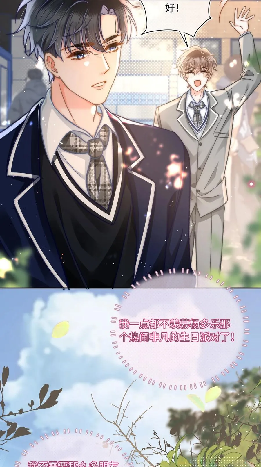 063 是他走到了我身边！11