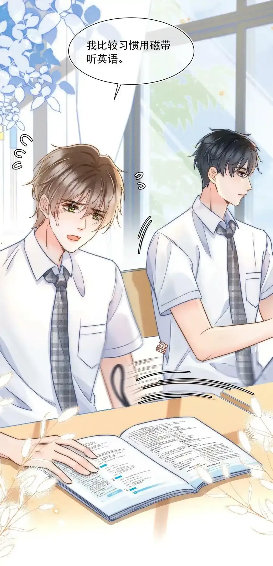 020 吃醋了？！19