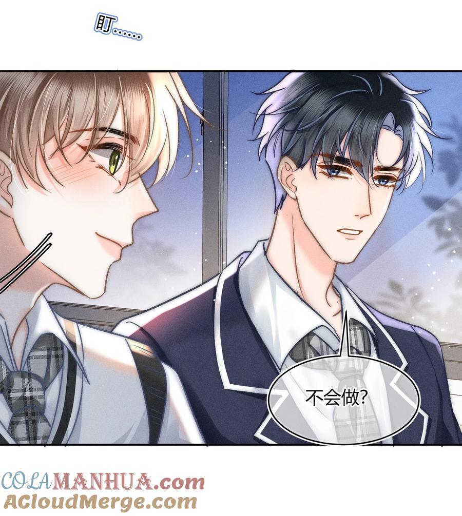 041 你能教教我吗？24