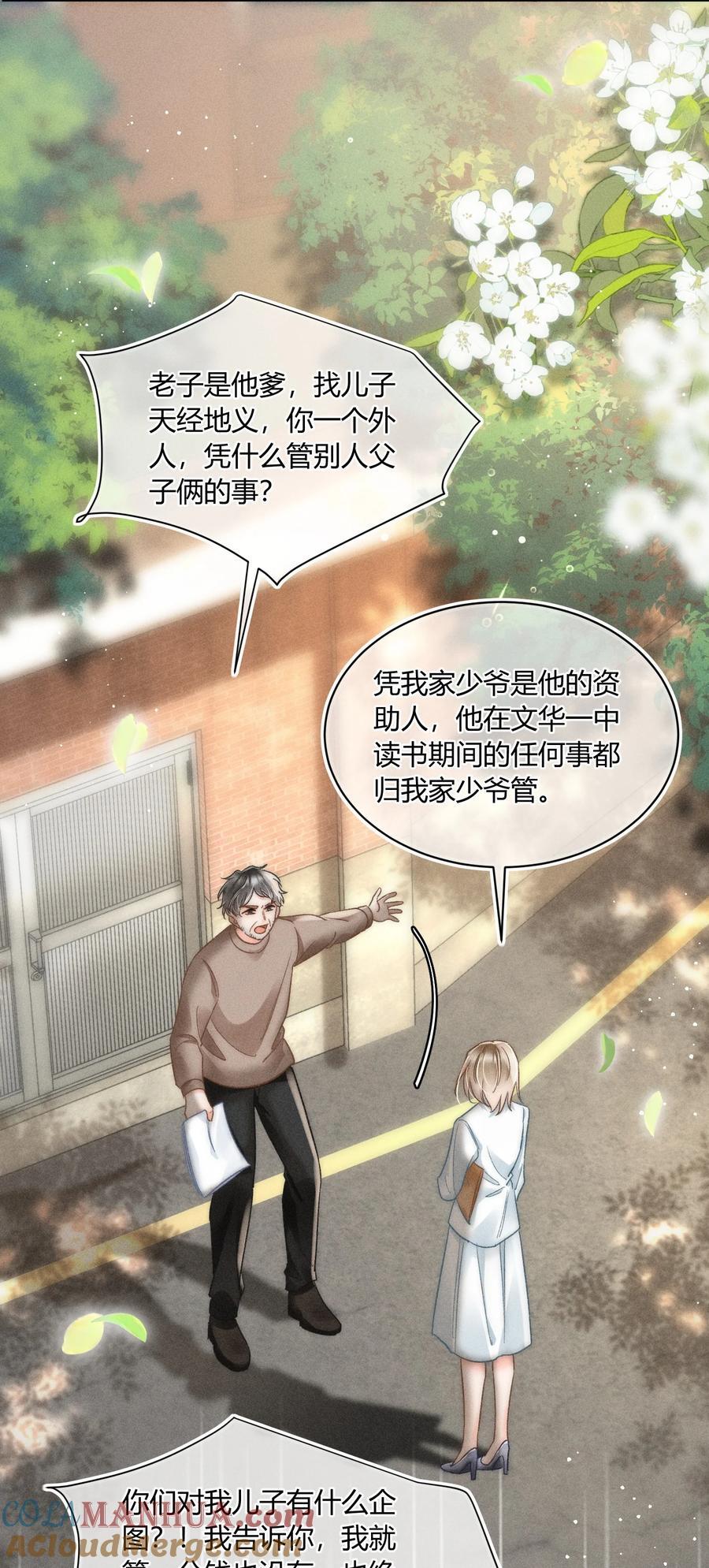 034 你又在逗我玩？！20