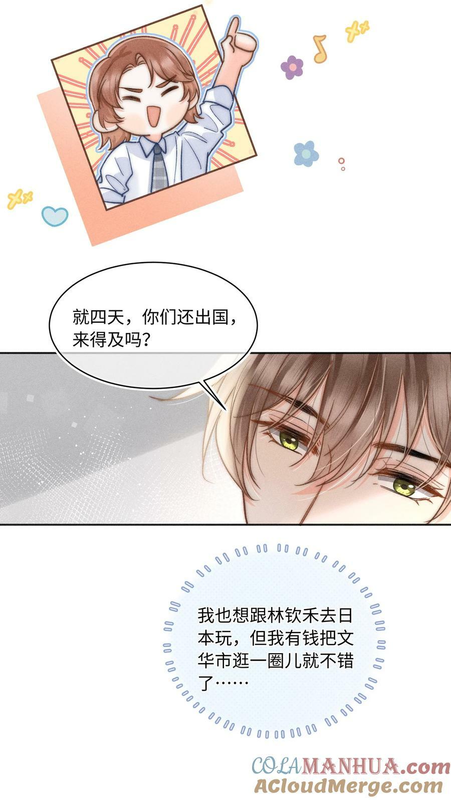 028 这是新型吃醋方式吗？42