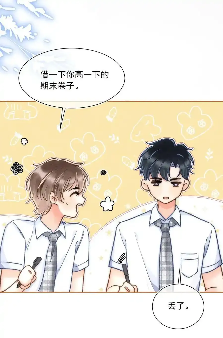 016 可恶，被他装到了！16
