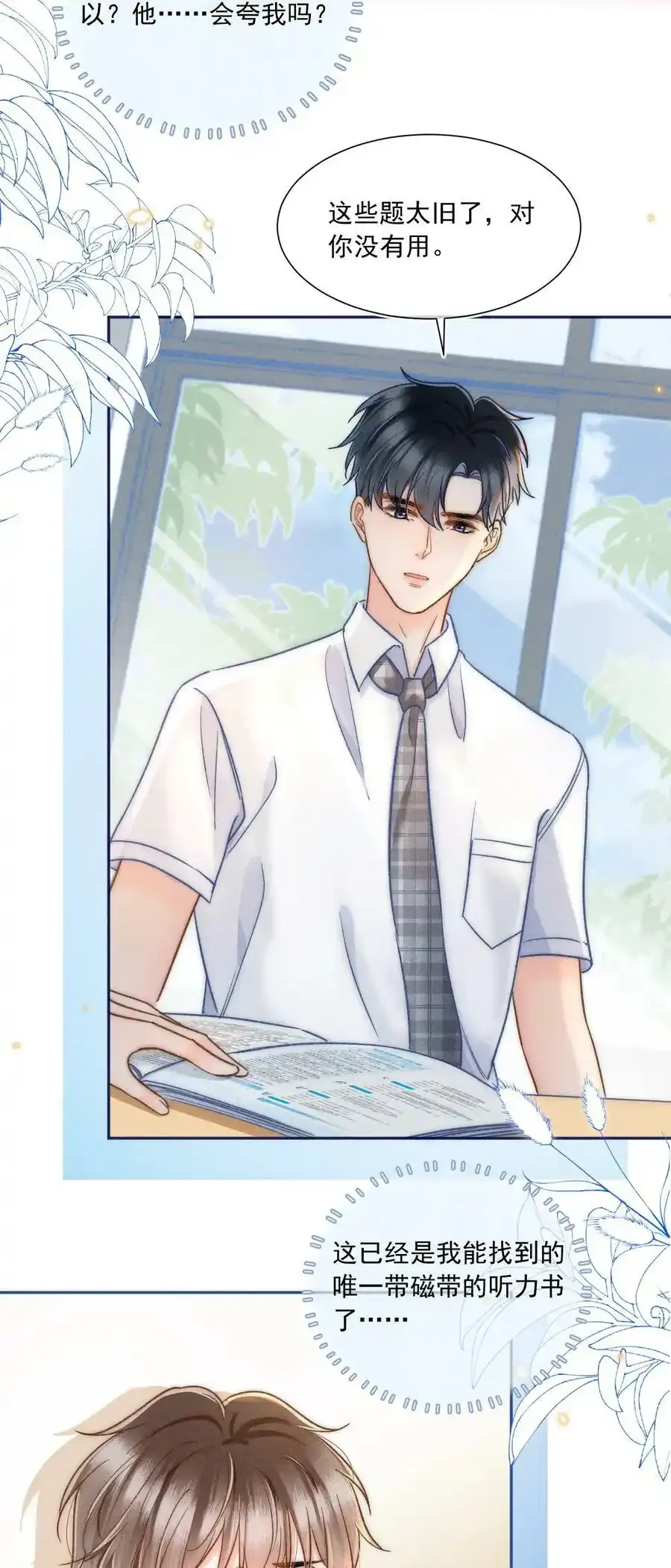 020 吃醋了？！16