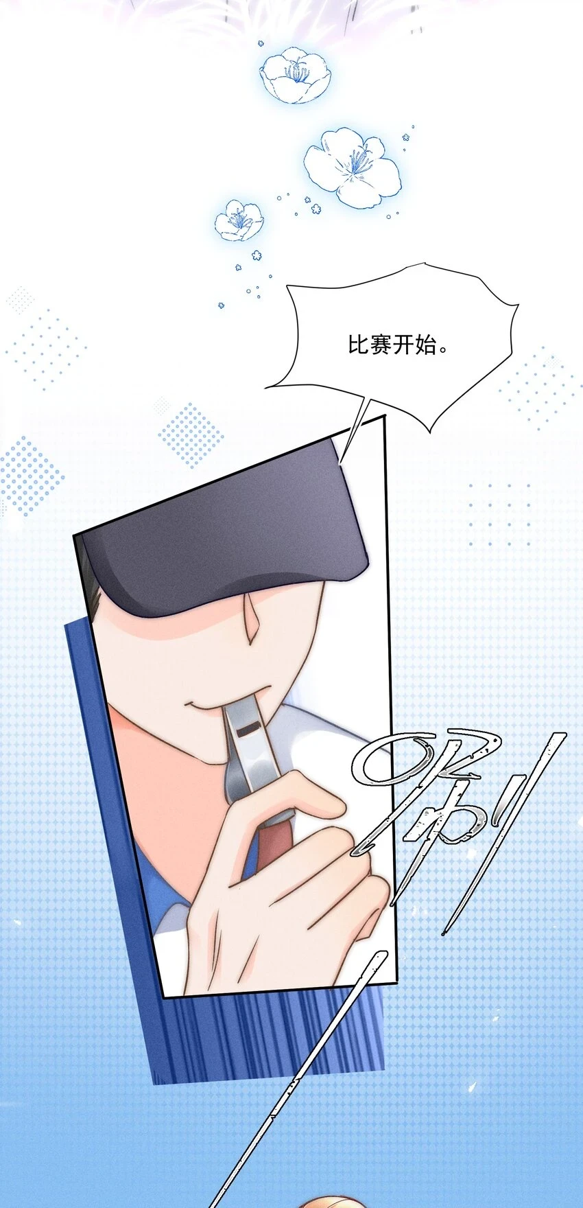 009 他的温度好高！18