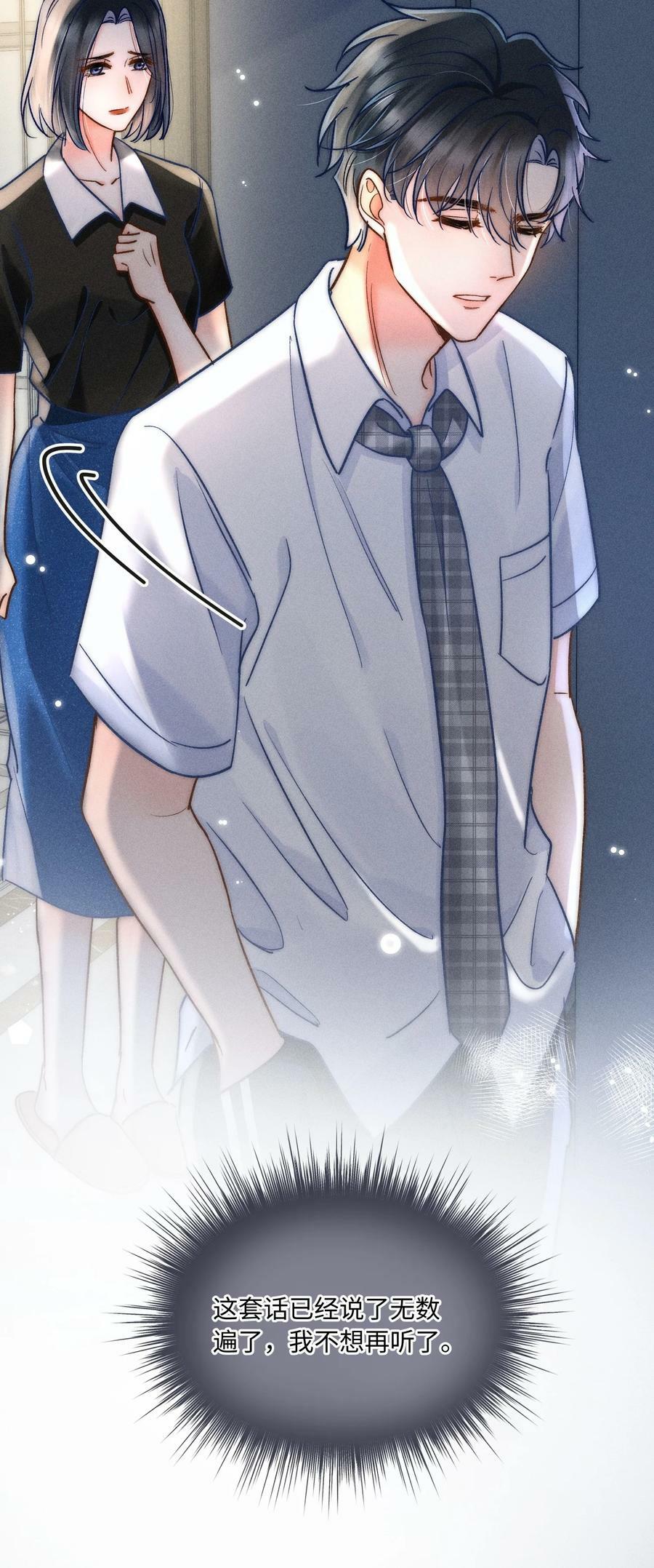 026 我想要一个人！17