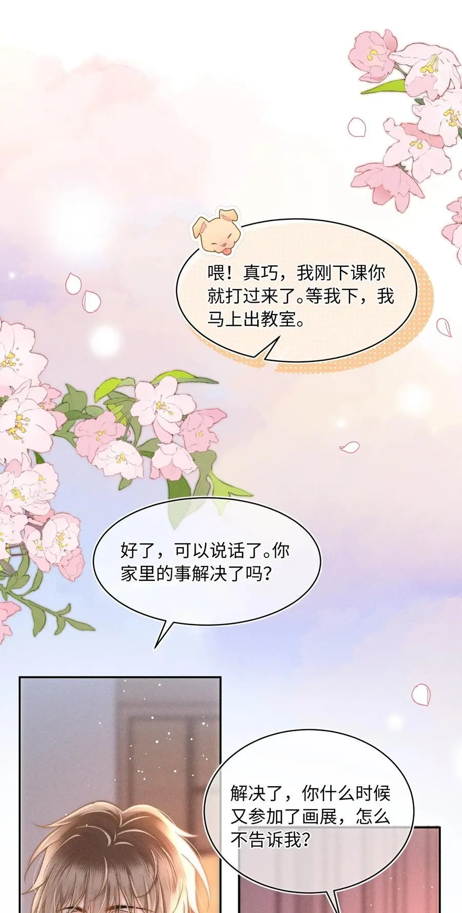 053 是很漂亮！19