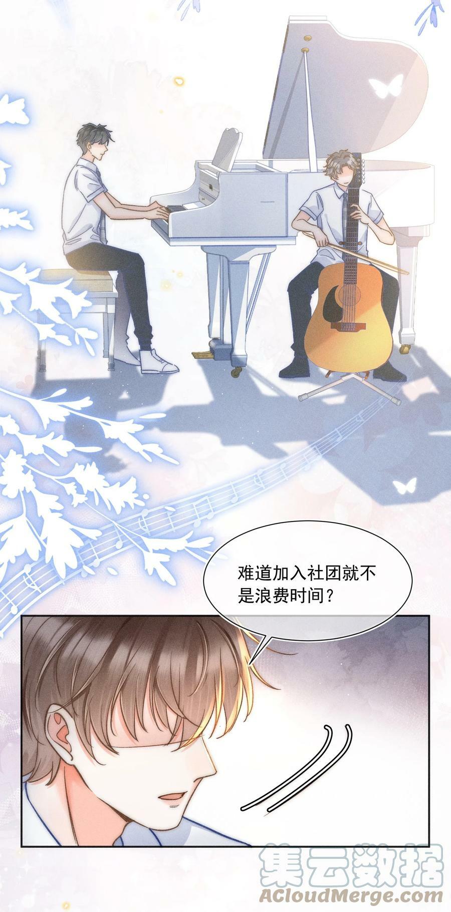 017 我想继续和你做同桌！21