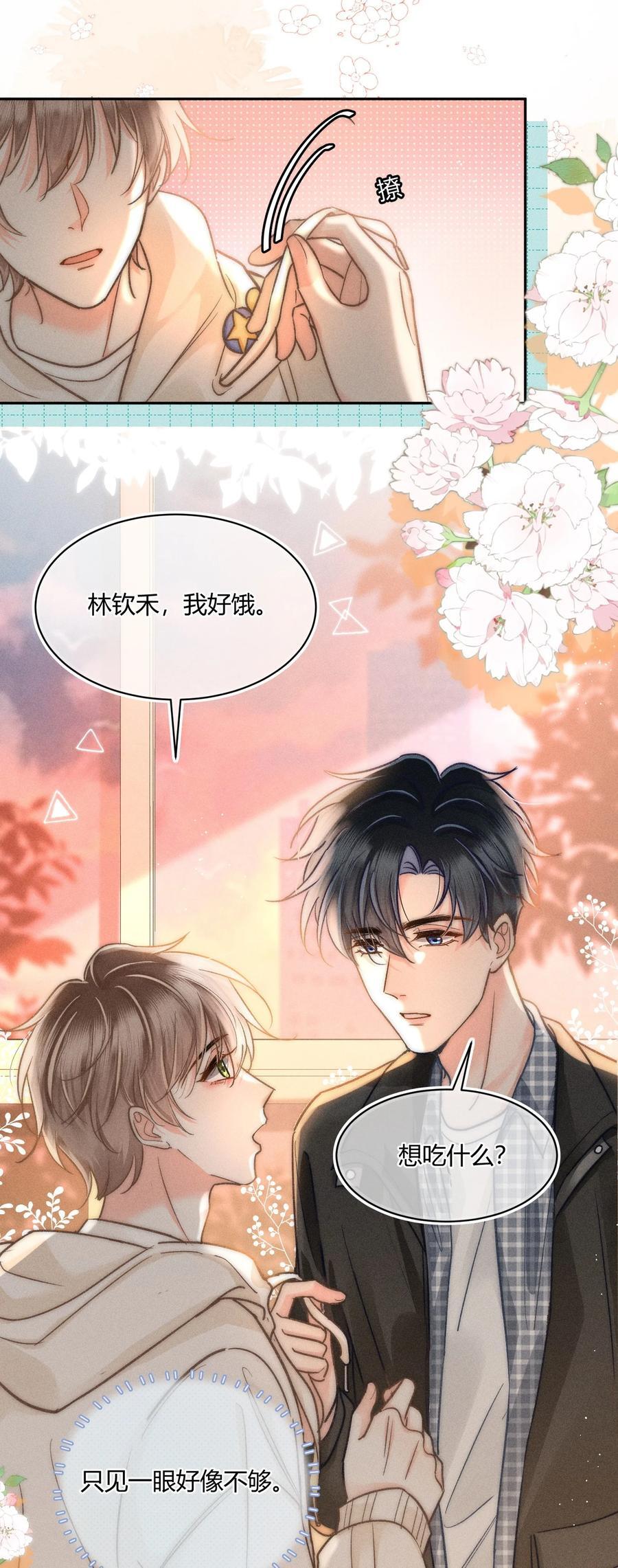 035 你是在养童养媳吗？31