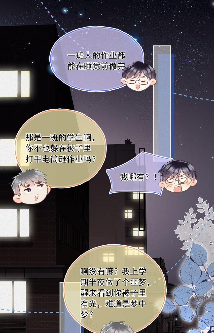 005 室友大人？！39