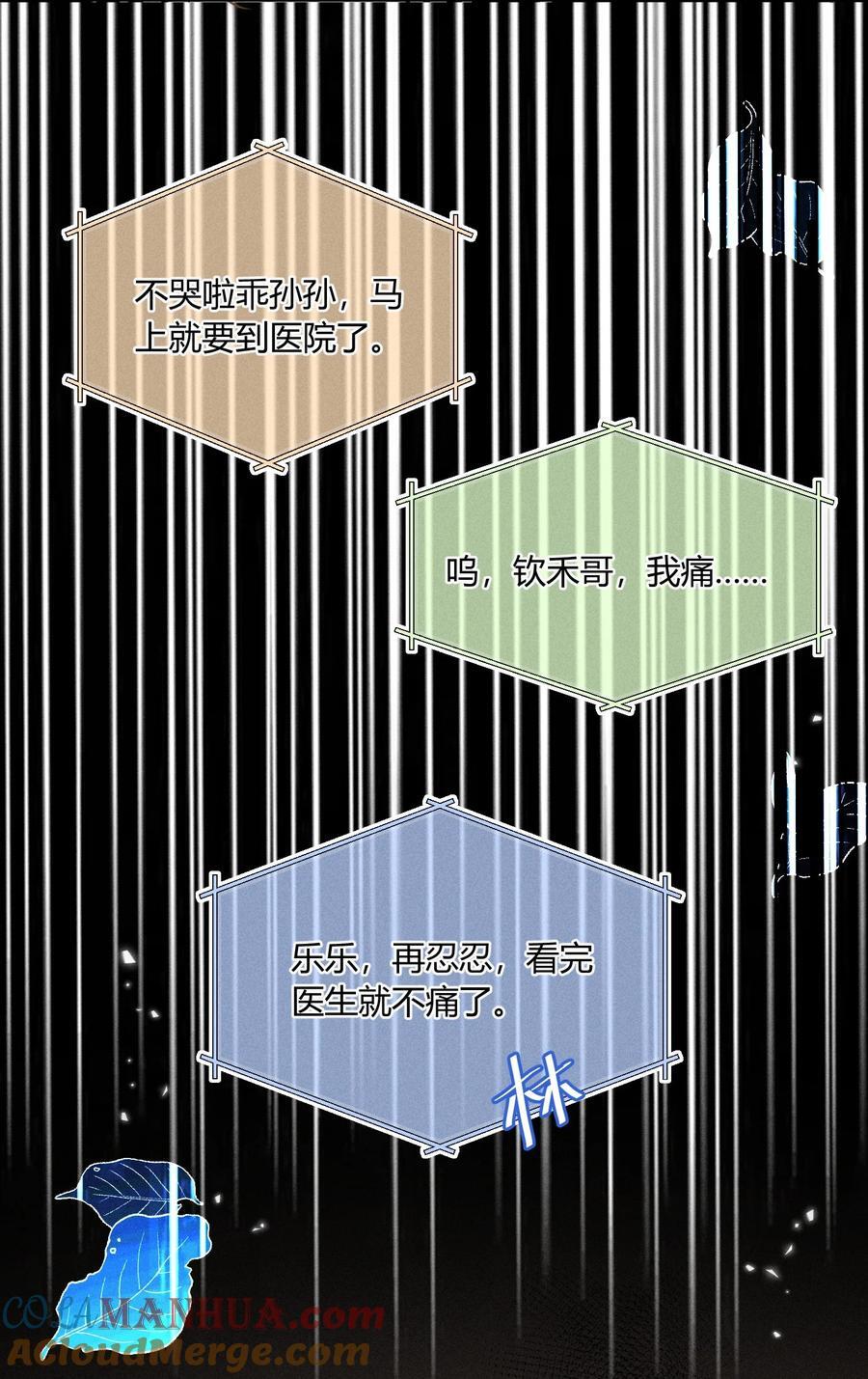 035 你是在养童养媳吗？16
