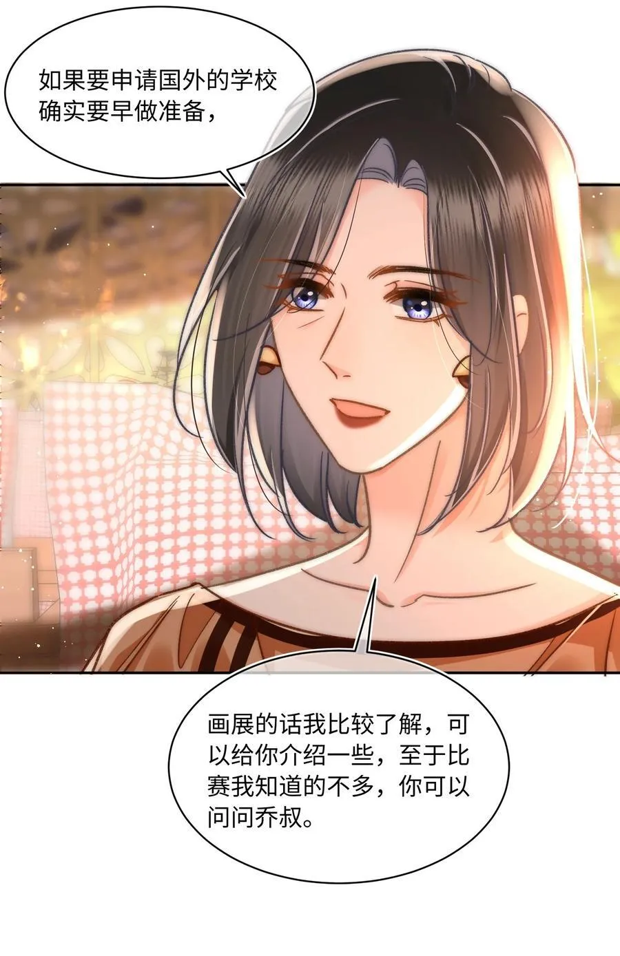 059 荒谬至极的猜测！23