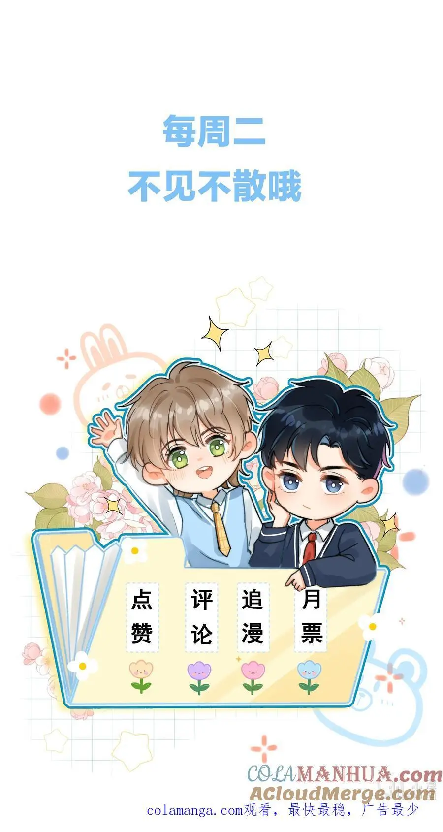 043 这个人，或许也喜欢我？45