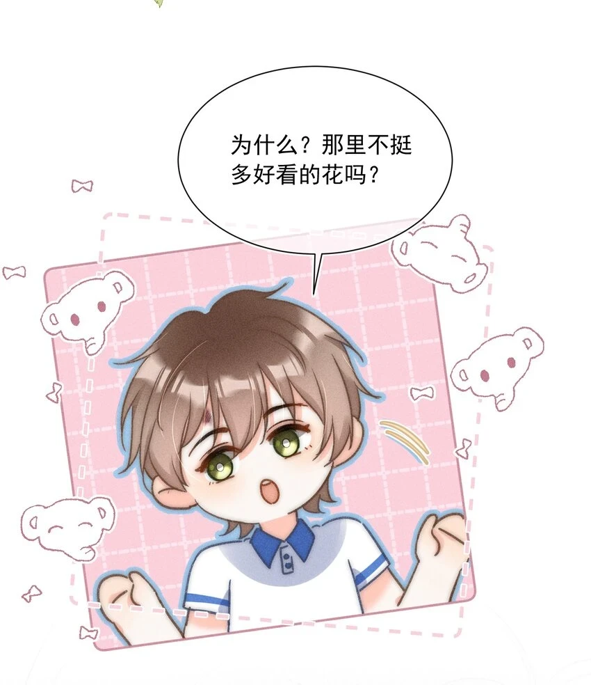 011 你陪我吧！同桌30