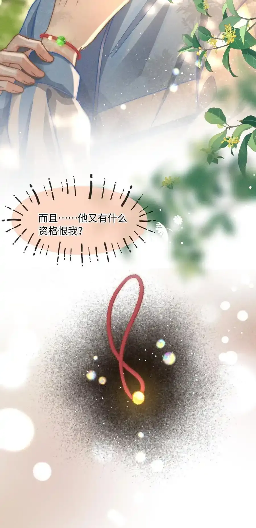 055 我从来没有讨厌过你！31