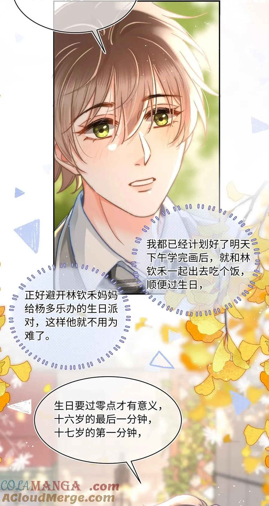 063 是他走到了我身边！6