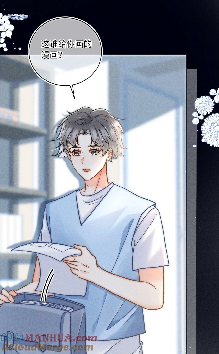 028 这是新型吃醋方式吗？6