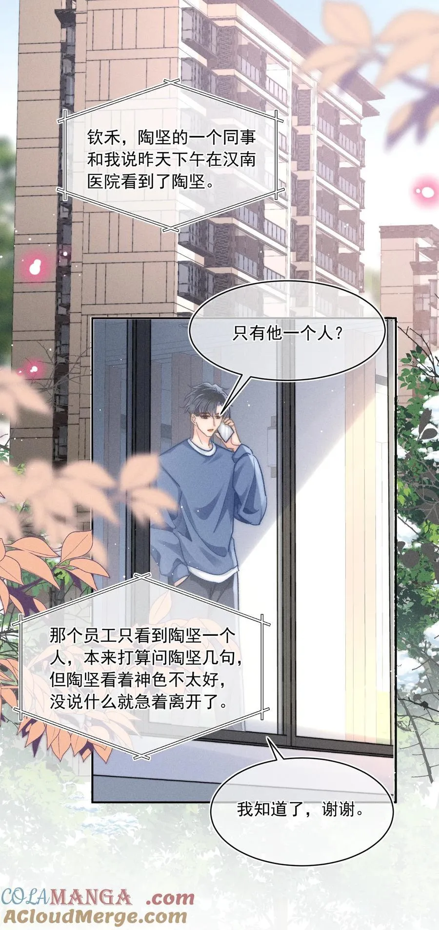 068 给他一个家！8