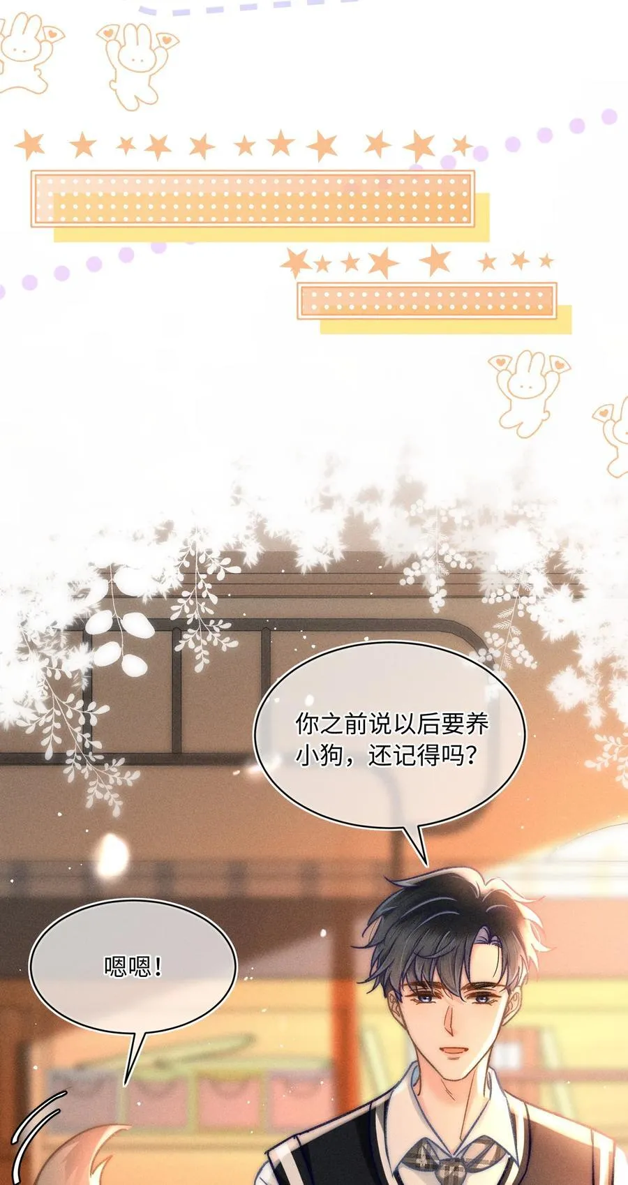 062 他知道我的生日吗？7