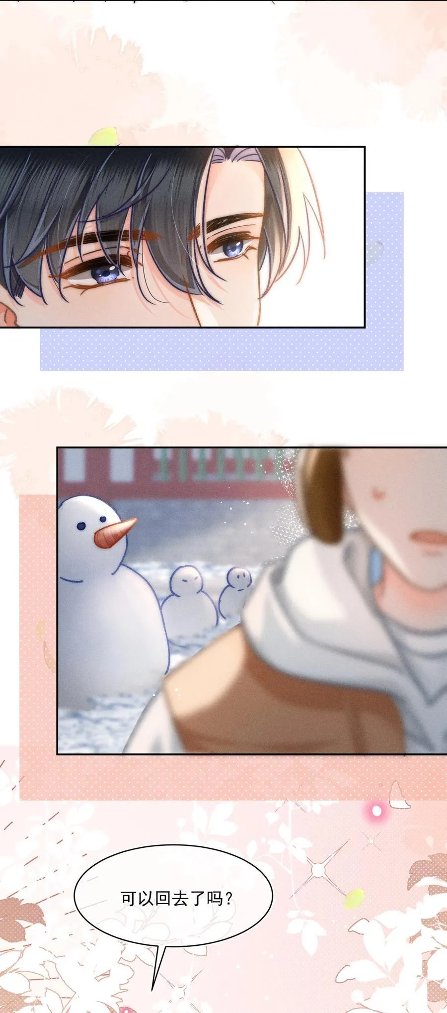 069 他们关系这么好？！19