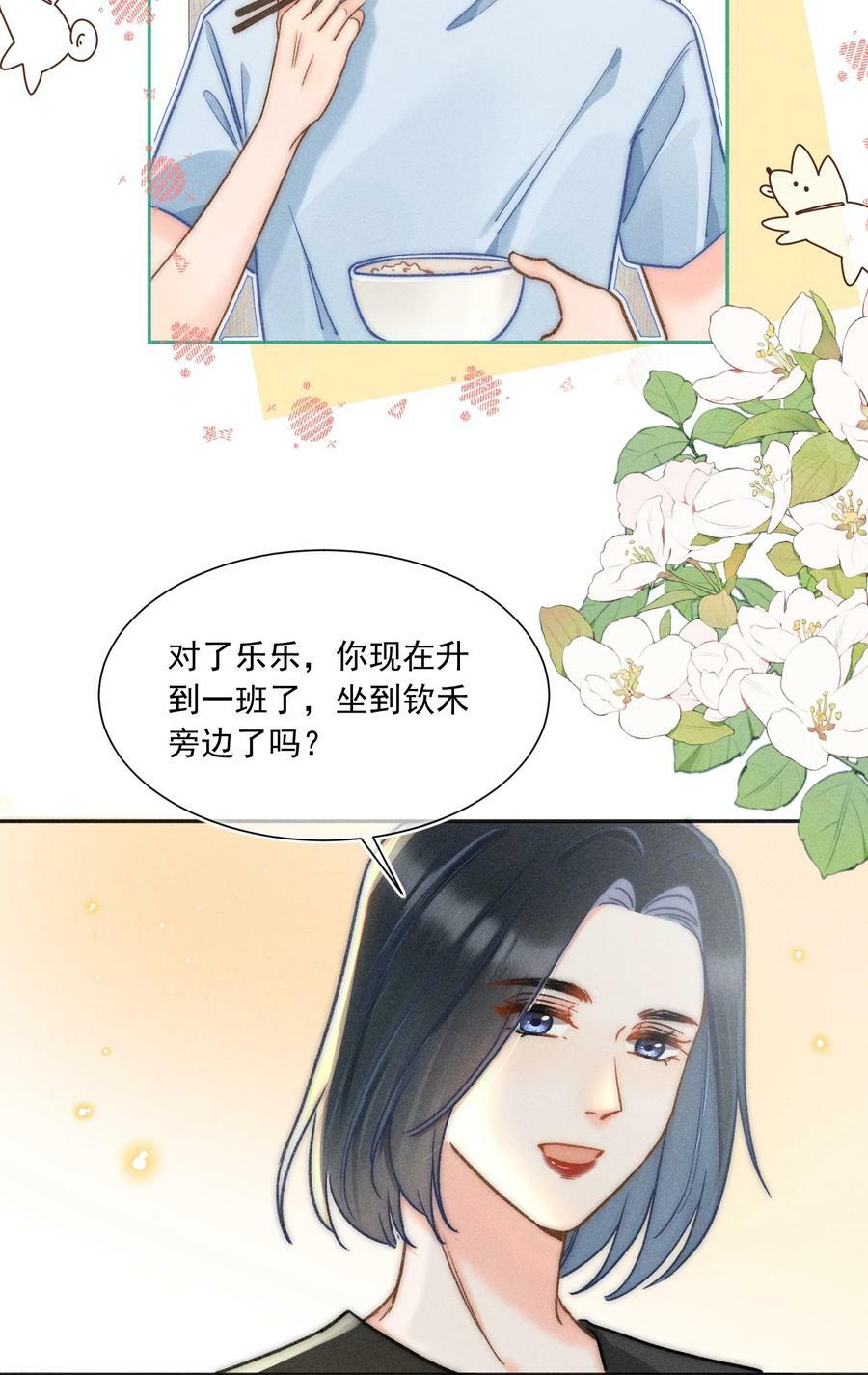 018 林钦禾，你别走啊！8