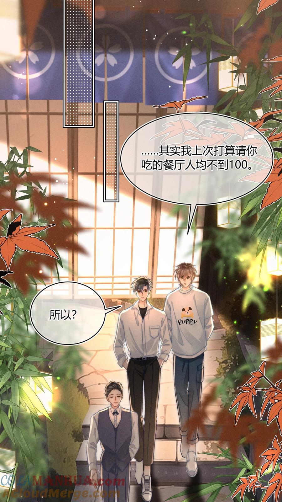 039 卖身？不如卖给我！10