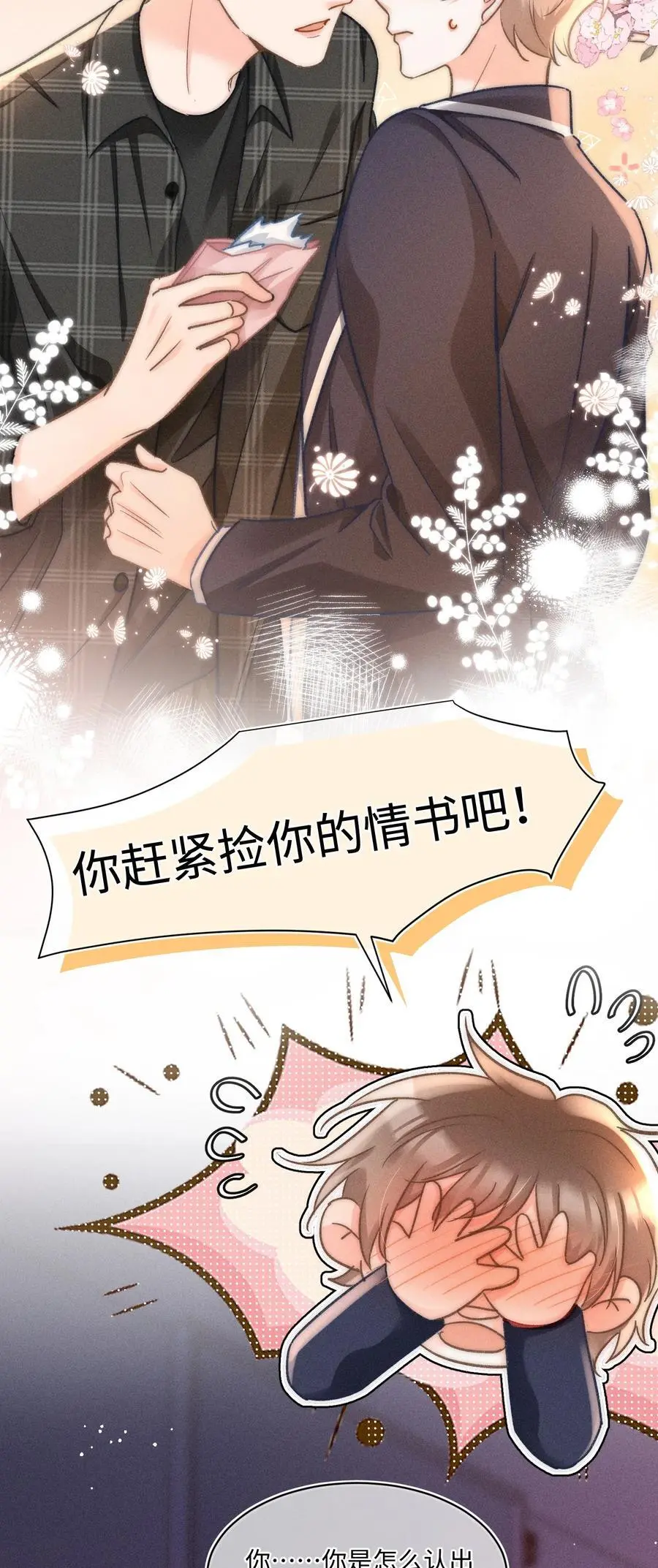 049 你们用嘴打架？！7