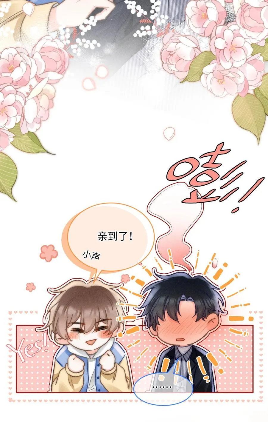 054 亲到了！！13