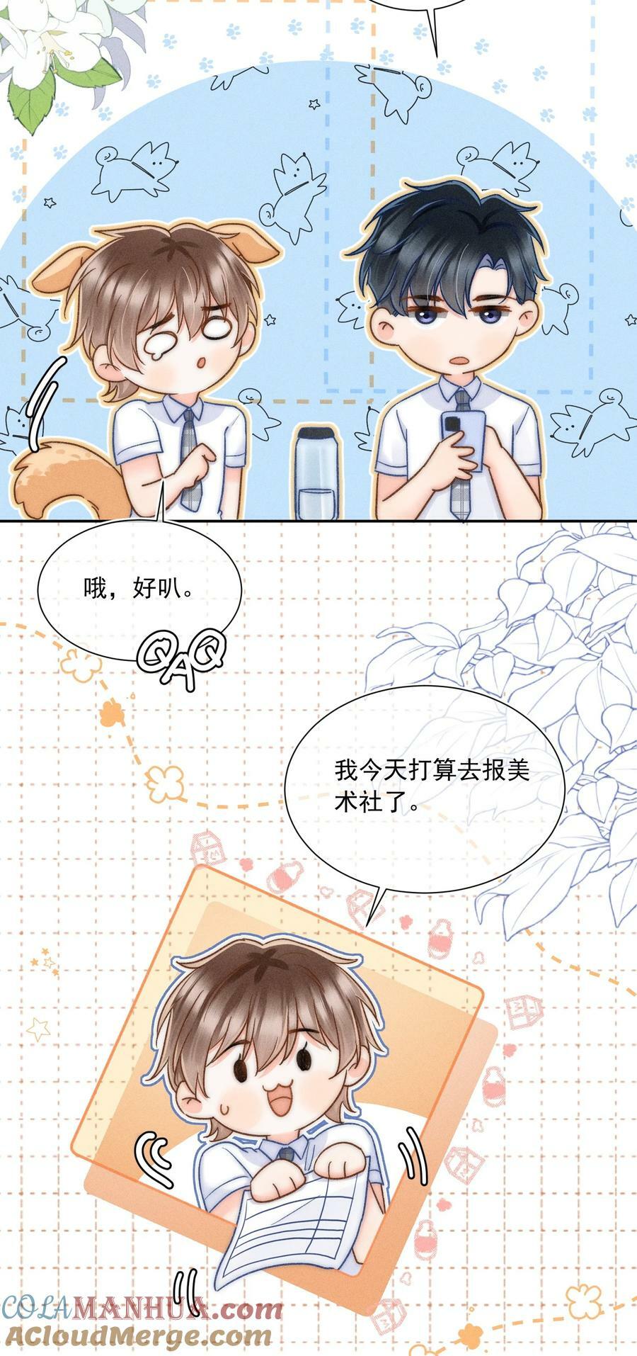 022 人格缺失林钦禾？28