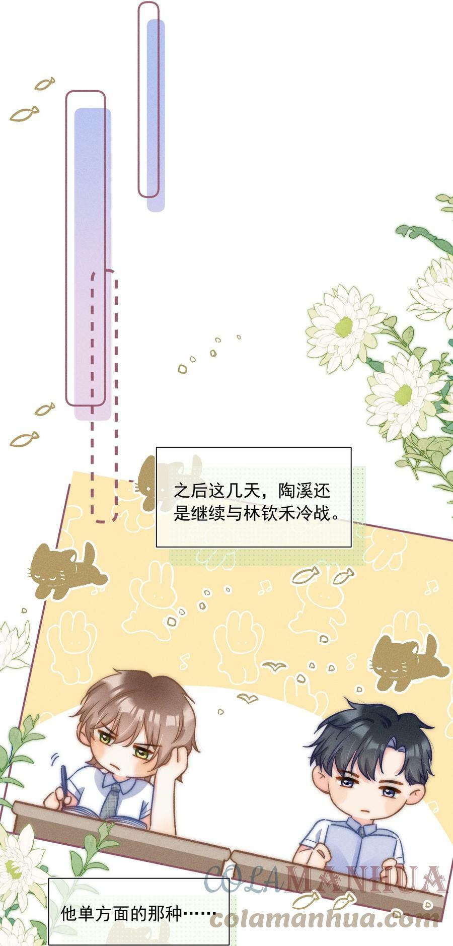 014 你忍心拒绝我吗？6