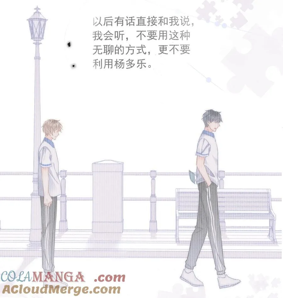 063 是他走到了我身边！24