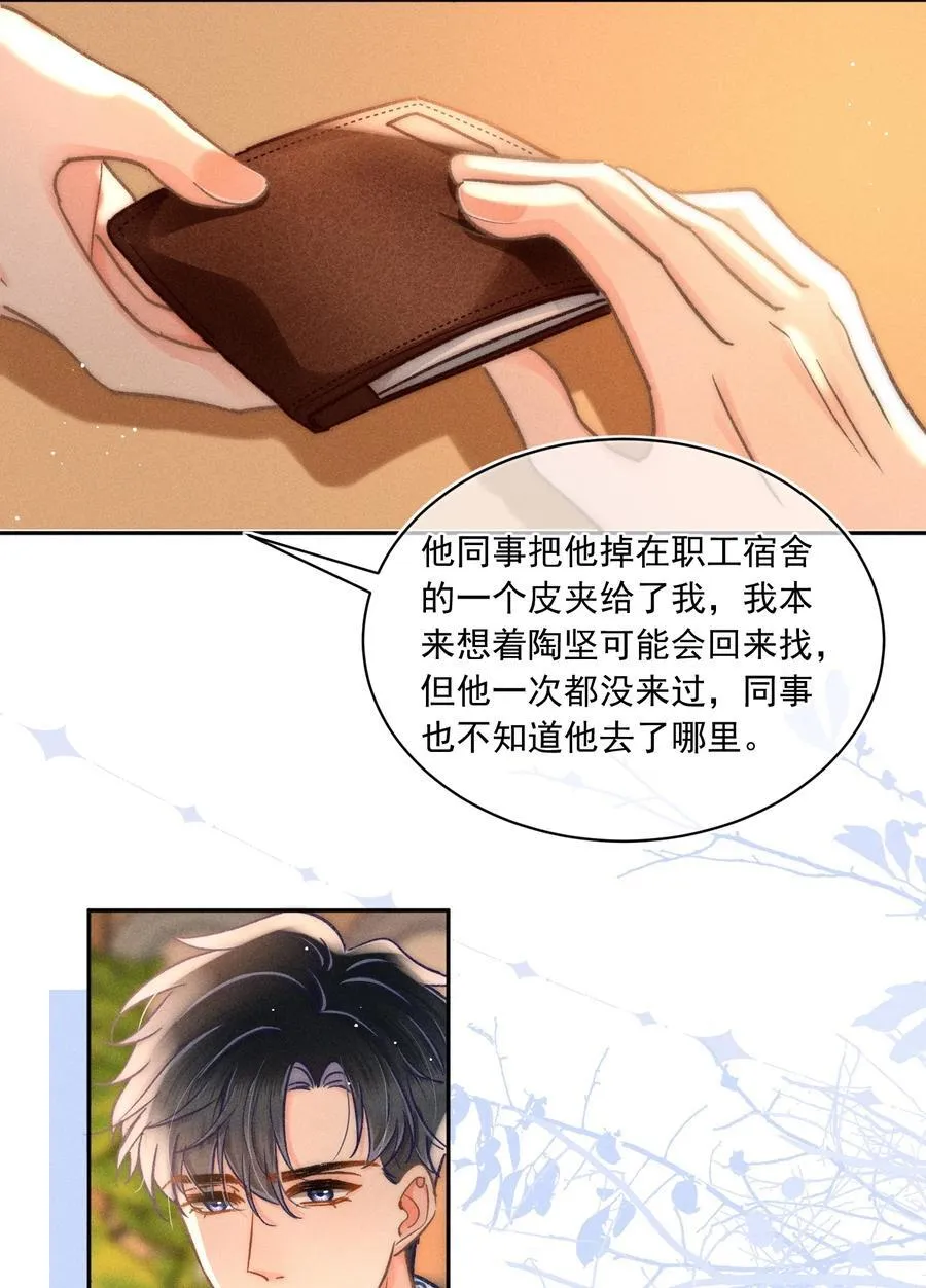 063 是他走到了我身边！34