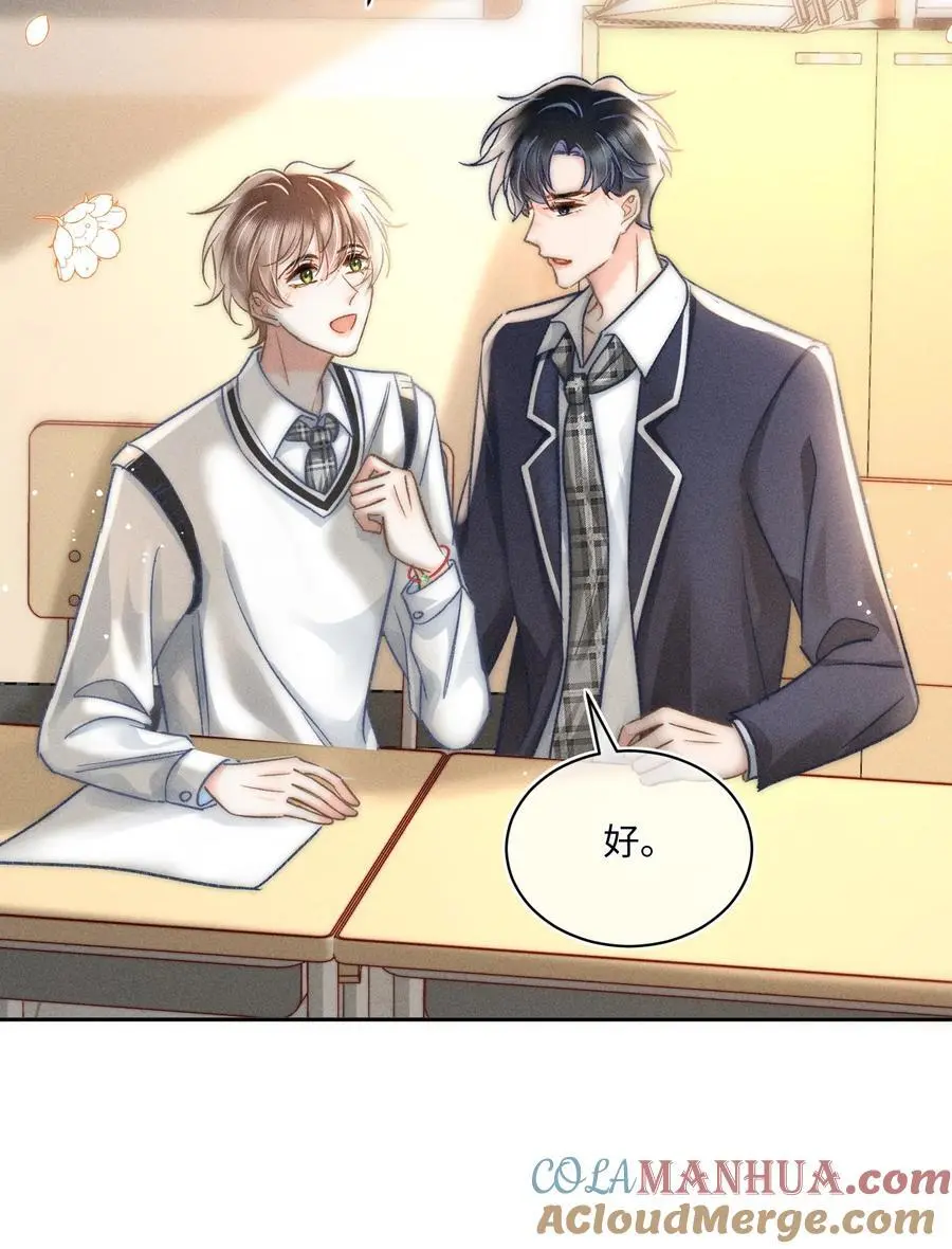 043 这个人，或许也喜欢我？9