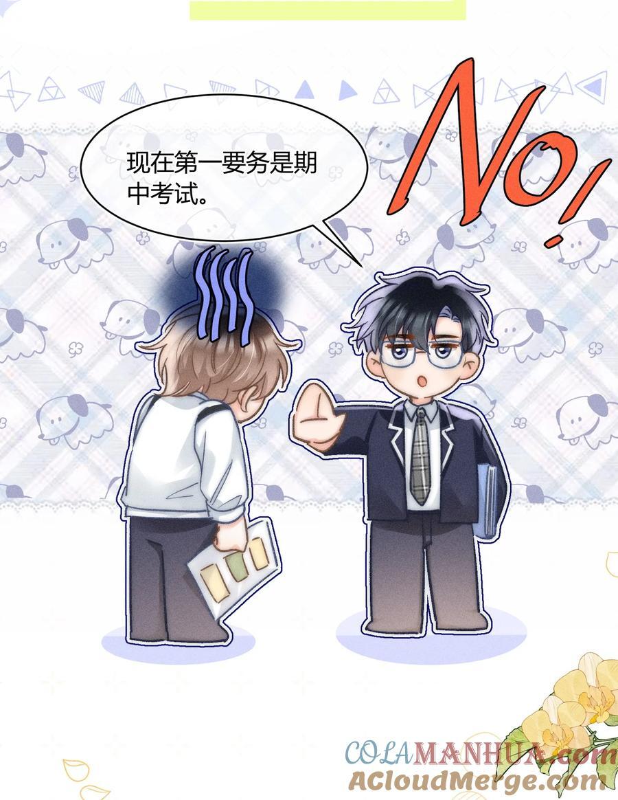 041 你能教教我吗？28