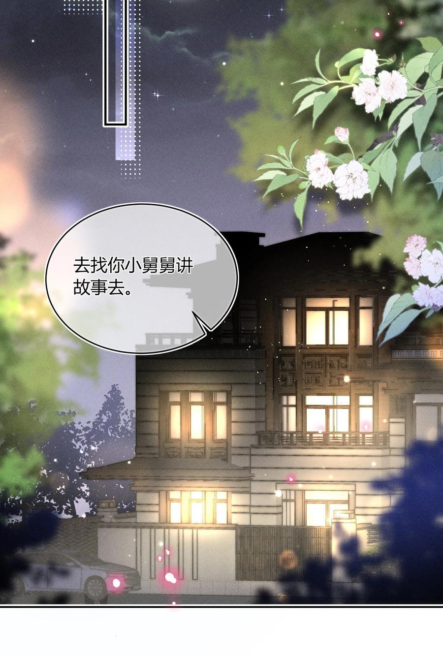 033 你要什么奖励？41