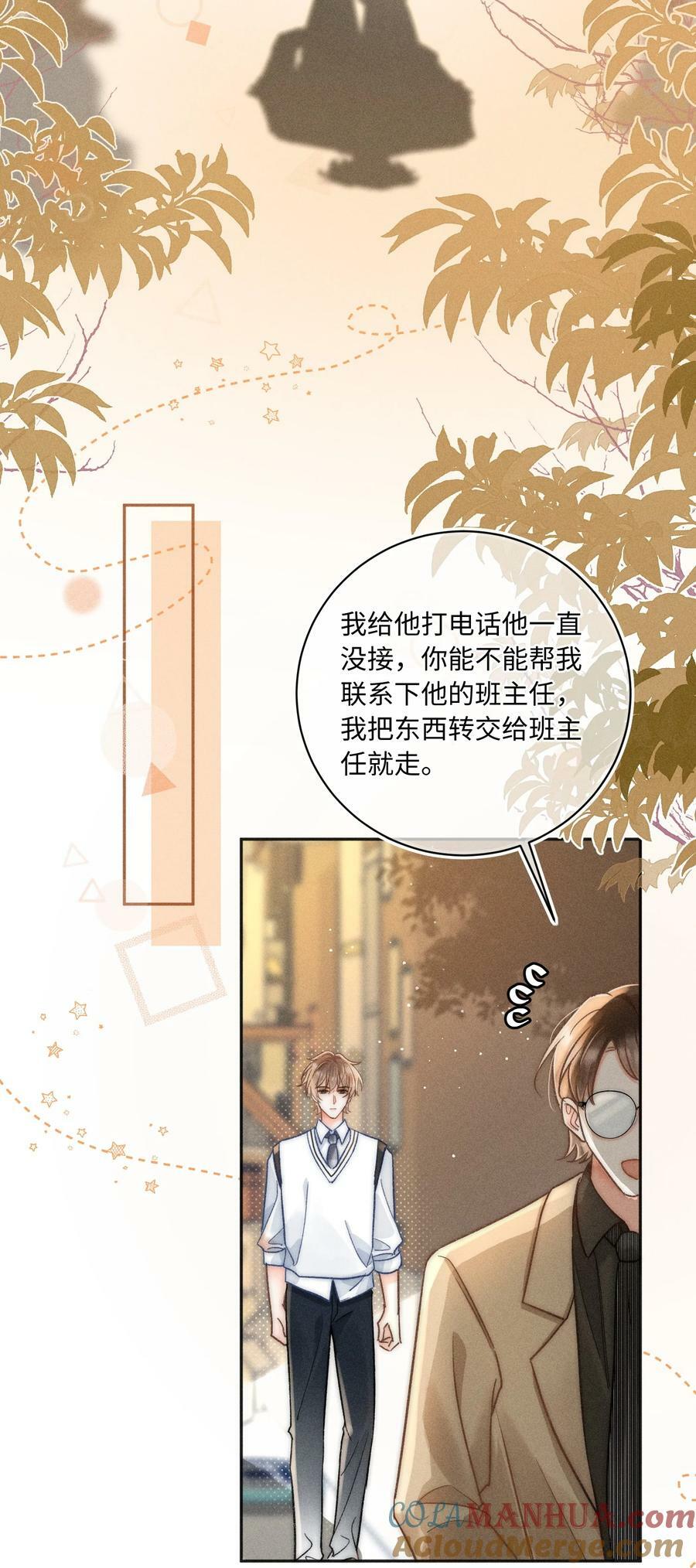 029 天经地义？！28