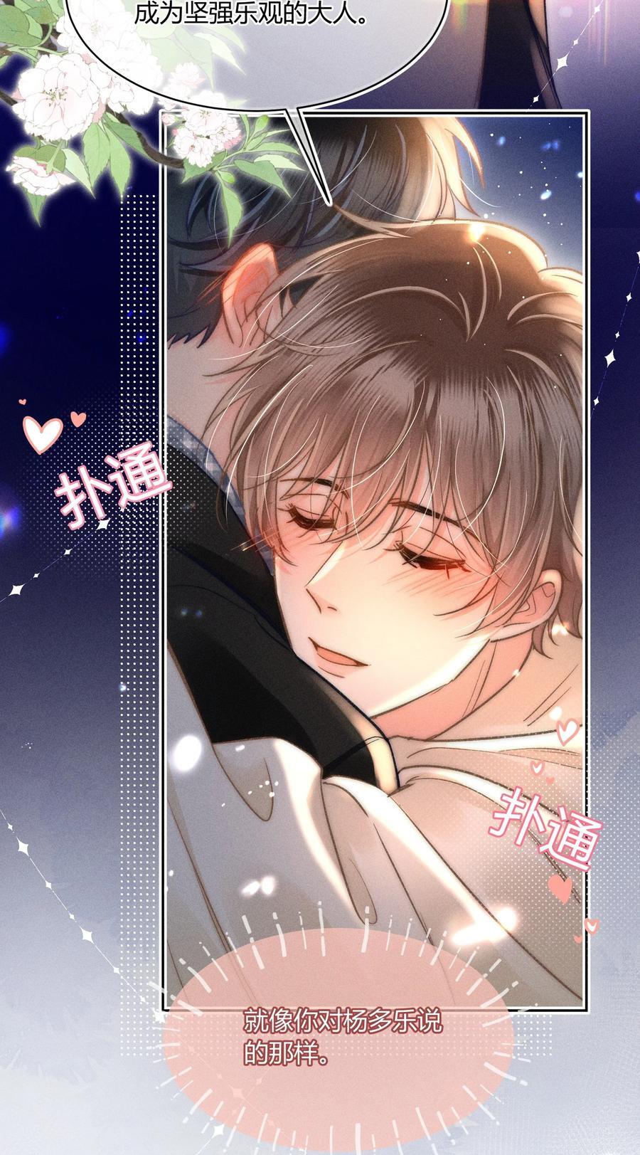 037 林钦禾是在看我吗？3