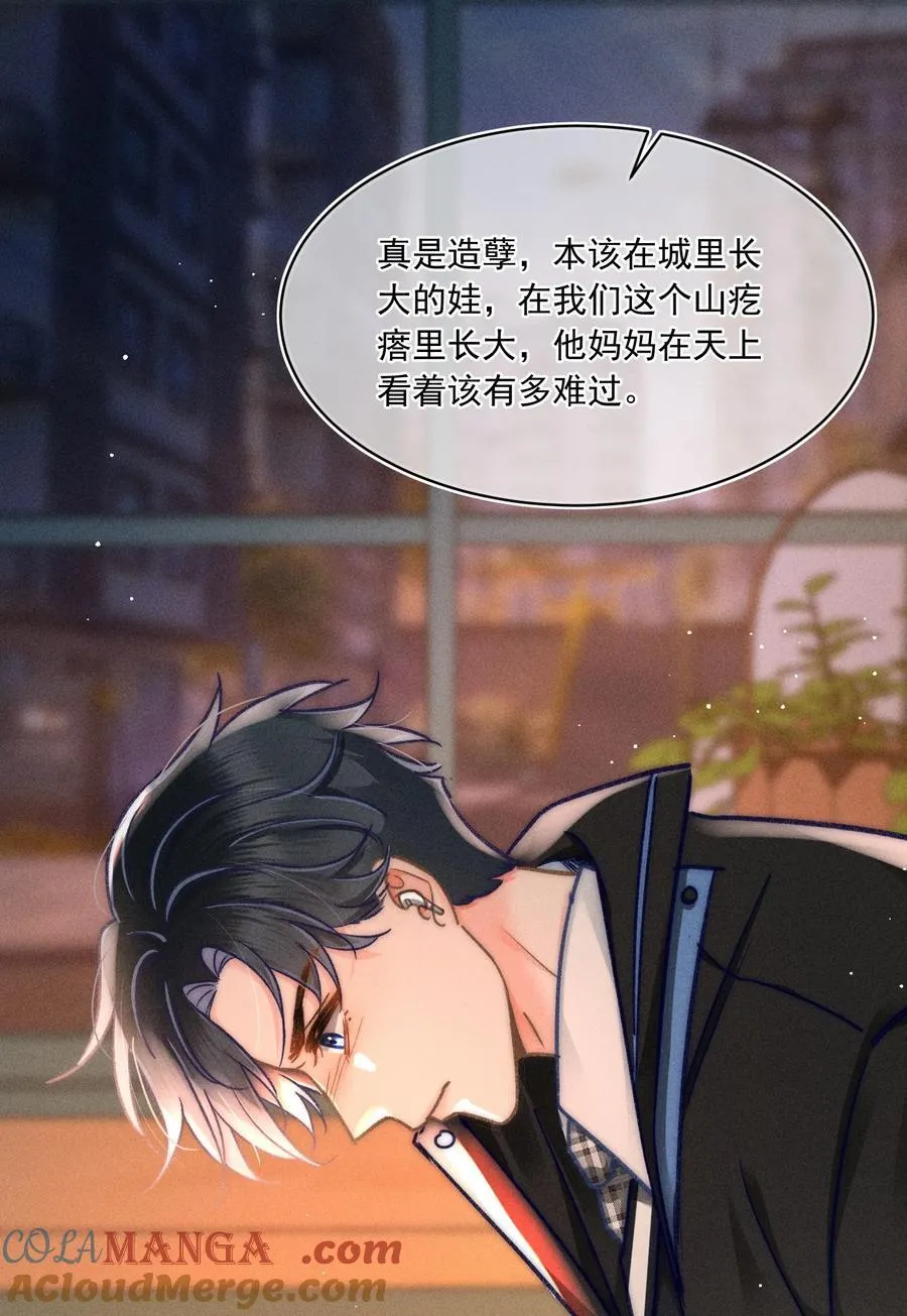 063 是他走到了我身边！21