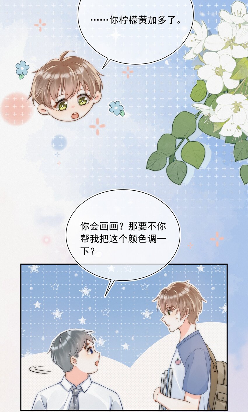 005 室友大人？！16