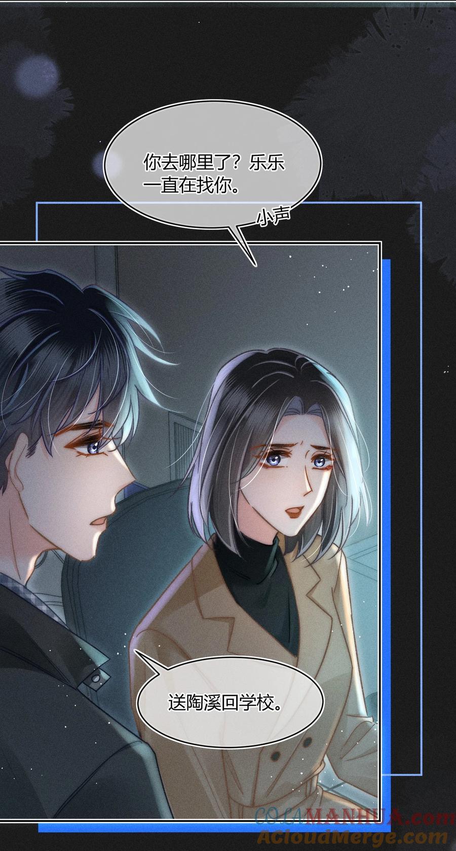 037 林钦禾是在看我吗？24