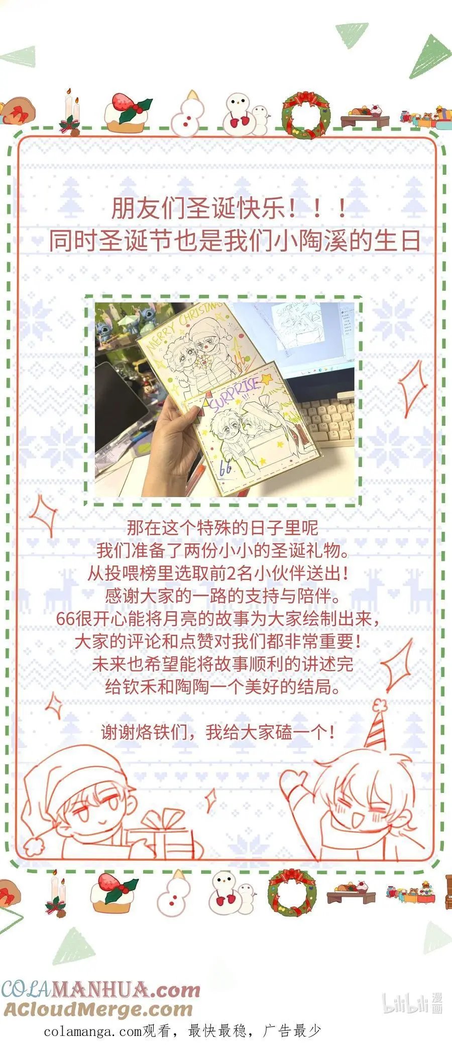 圣诞 活动6